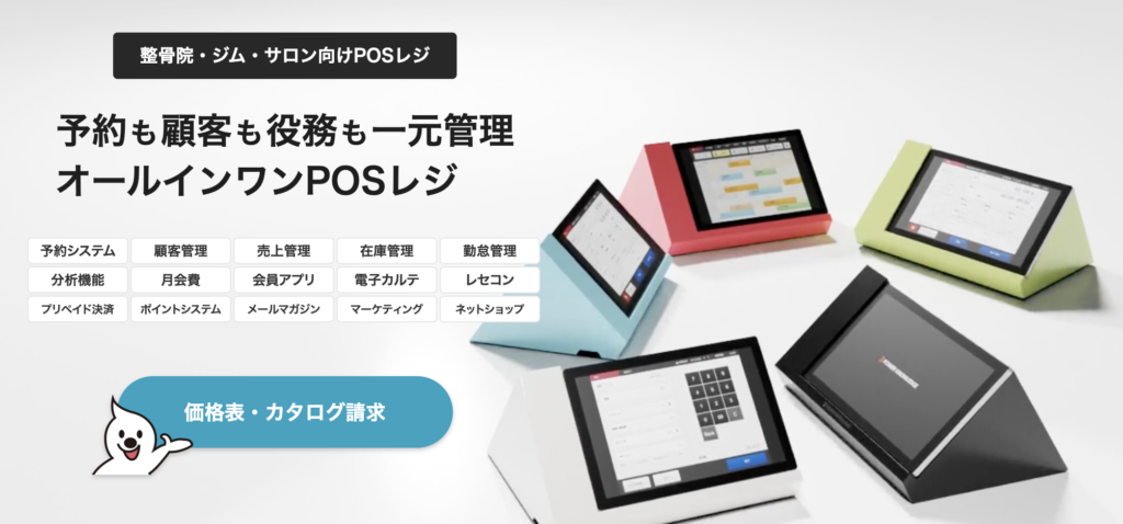 パワーナレッジ POS