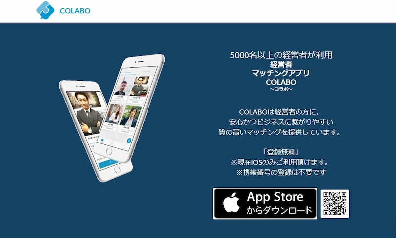 COLABO｜株式会社キーパーソンマーケティング