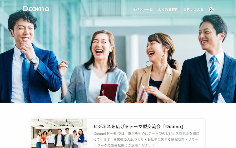 Doomo｜アイエックス株式会社