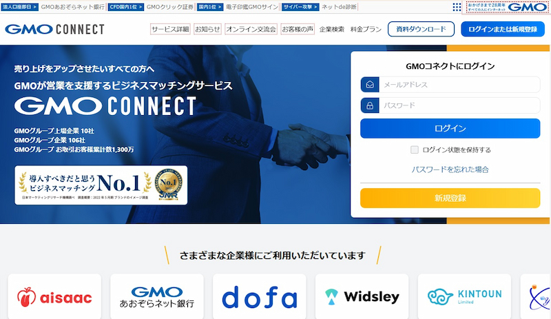 GMOコネクト｜GMOコネクト株式会社