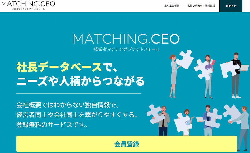 MATCHING.CEO｜株式会社 C.D.UNITED