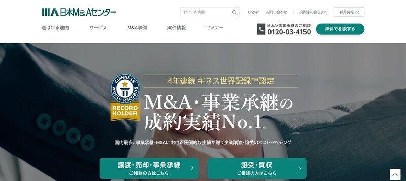 株式会社日本M&Aセンター