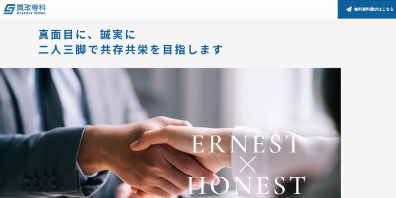 買取専科