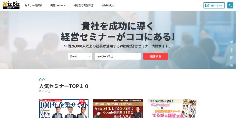 ０円ビジネスマッチング経営者交流会