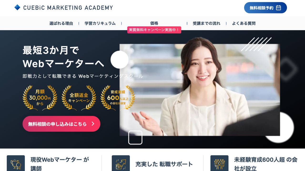 CUEBiC Marketing Academy