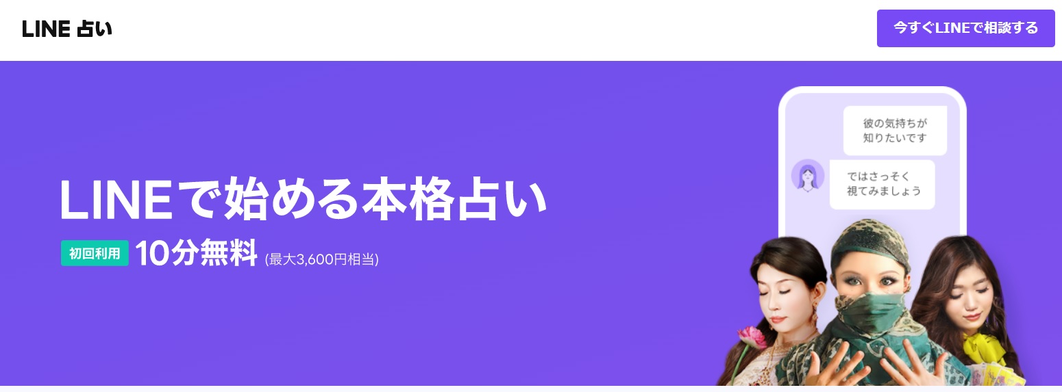占い師の画像
