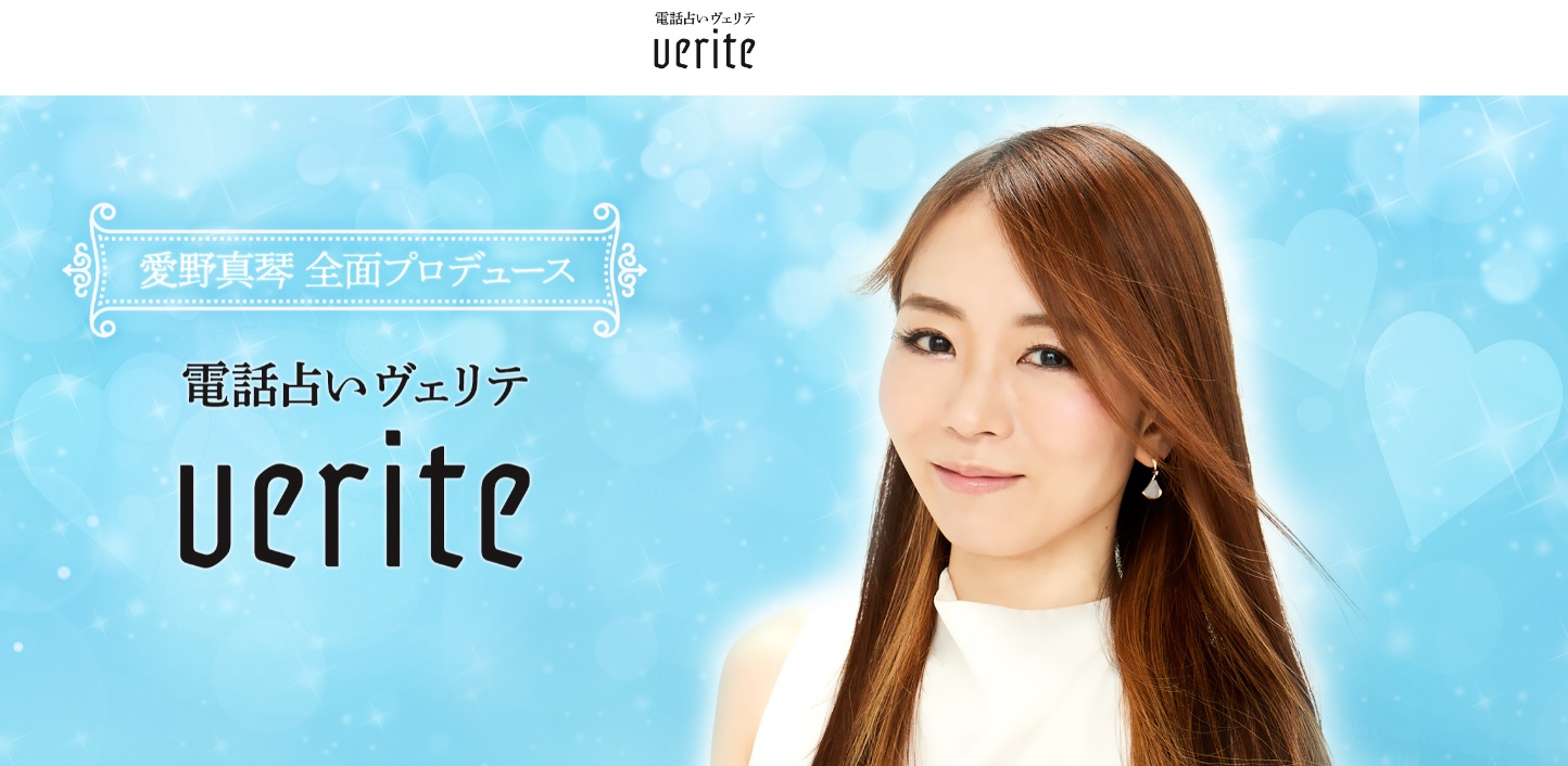 新規オープン電話占い30選【2026年1月最新】無料特典付き・後払い可能サイトを紹介 - CoCo占いテラス