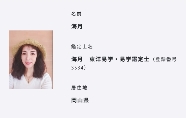 海 月 －Sea Moon－ 近藤 利恵（こんどうりえ）先生