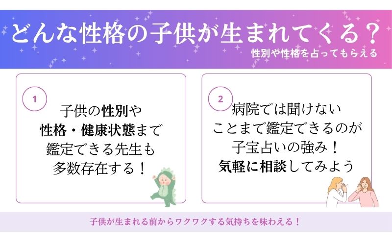 子供の性別や性格