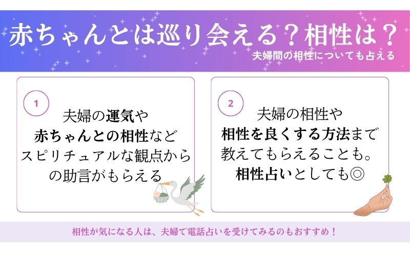 子供を授かれない原因