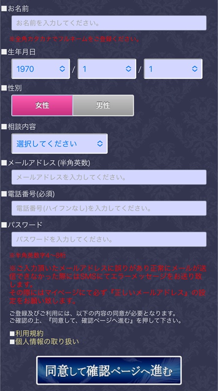 登録方法2