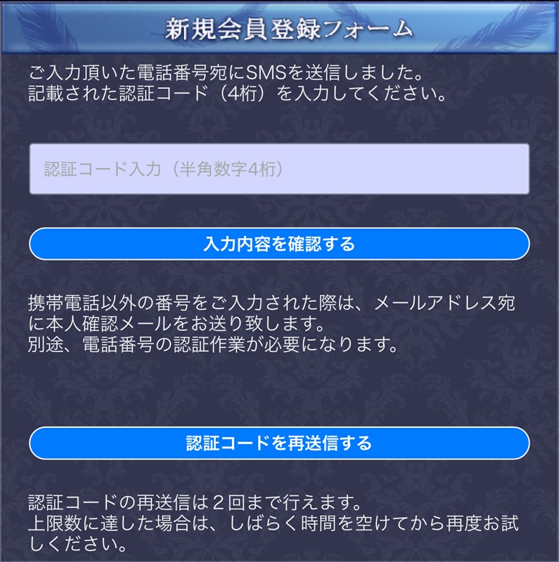 登録方法4