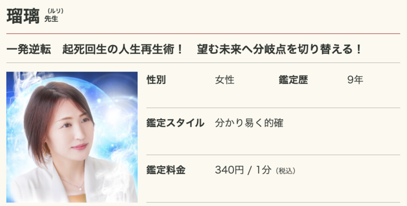 占い師の画像