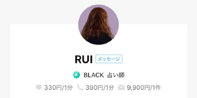 占い師の画像