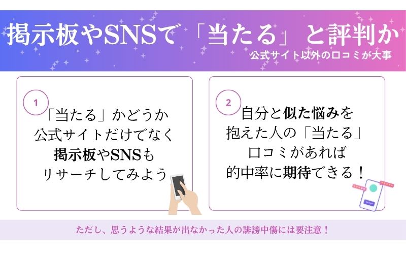 実際に当たった人の口コミから選ぶ