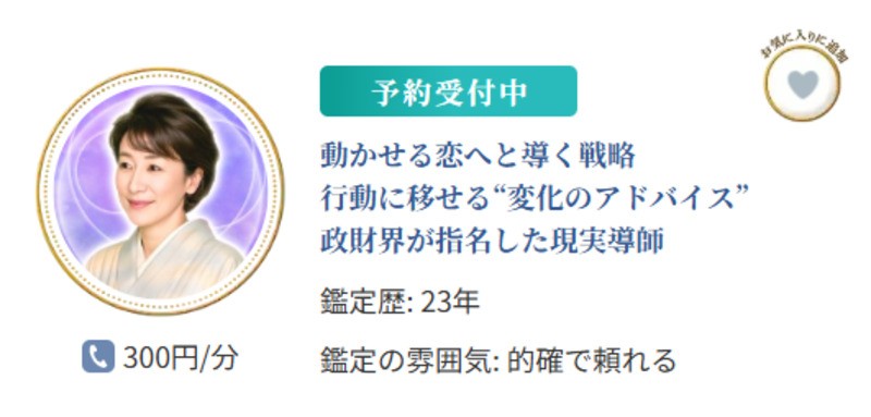李津（りつ）先生