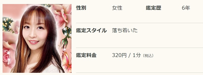 占い師の画像