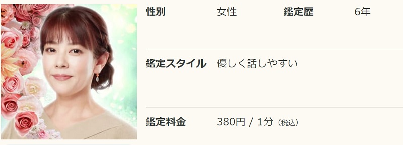 占い師の画像
