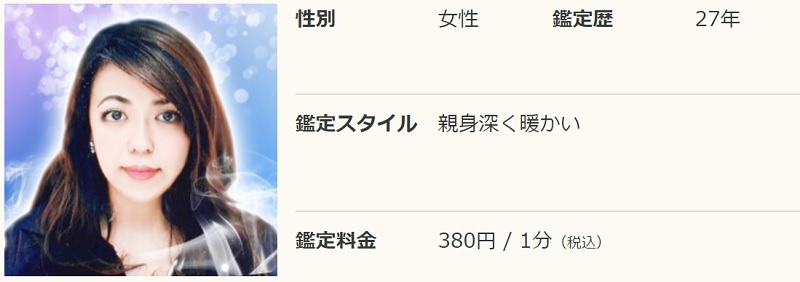 占い師の画像