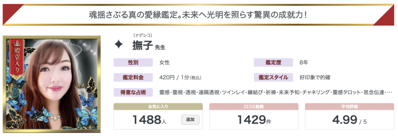 占い師の画像