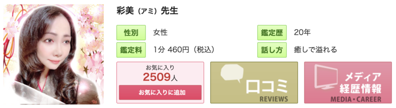 占い師の画像