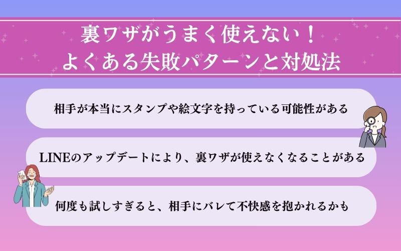 【要注意！】LINEブロックされていないか確認する裏ワザが失敗に終わる原因