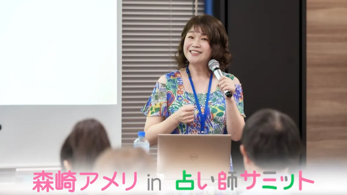 アメリ先生　講演会