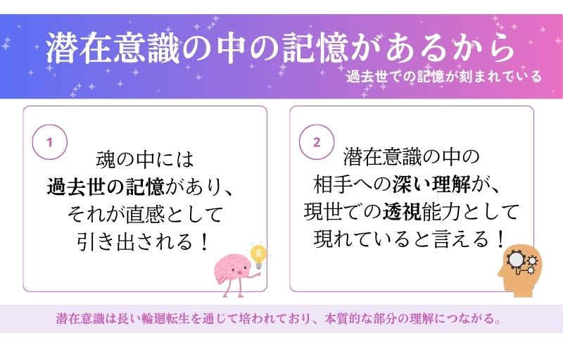 過去世でのツインレイ女性との体験が記憶として刻まれている