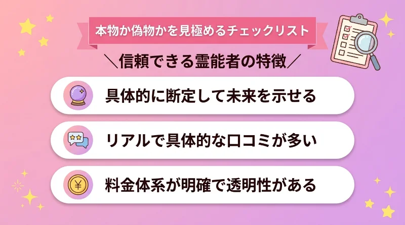 霊能者と霊媒師の違い