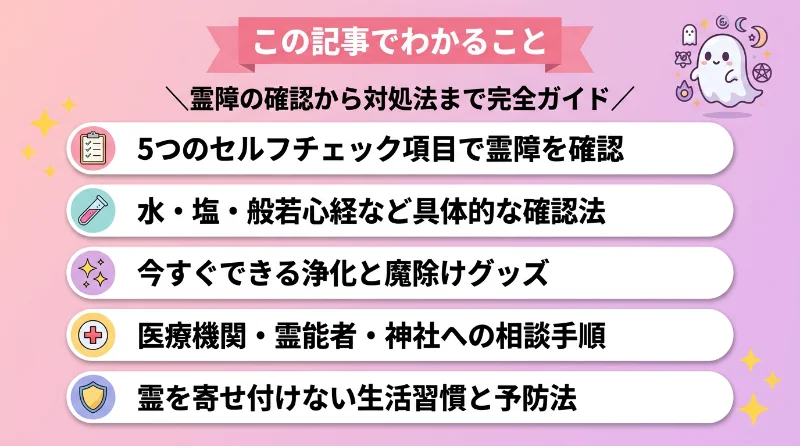 この記事でわかること