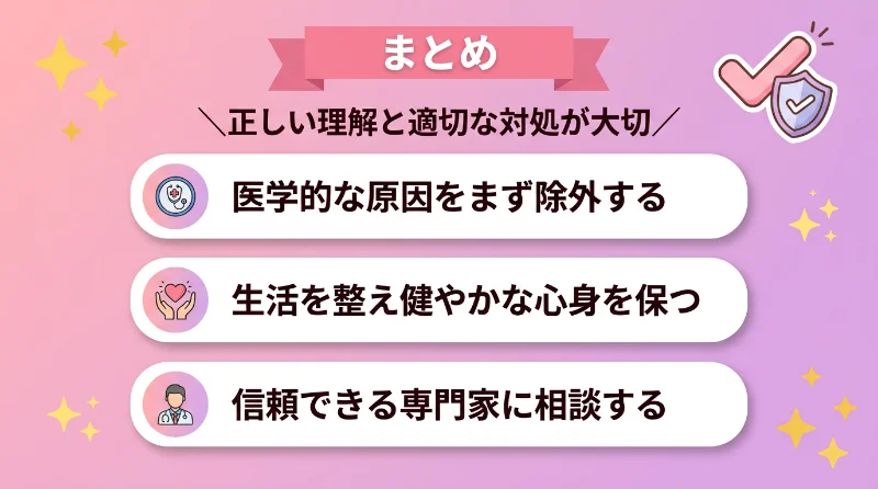 まとめ｜霊に取り憑かれているか調べる方法を正しく理解して適切に対処しよう