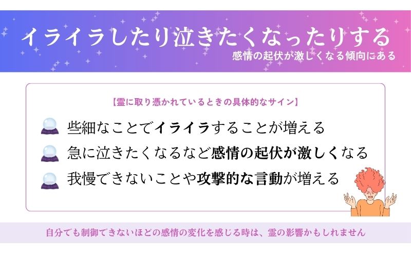 感情のコントロール不能