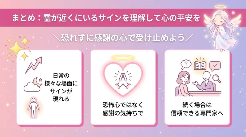 まとめ