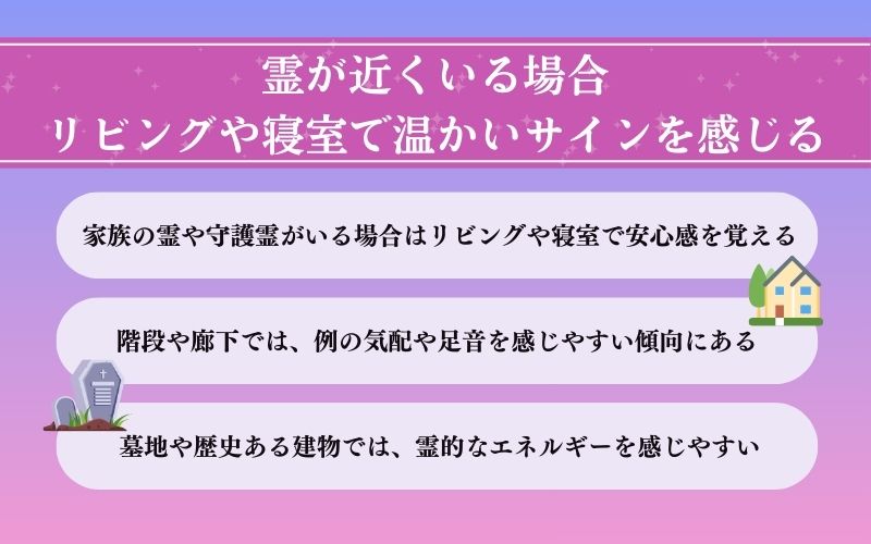 【夢・睡眠中編】霊が近くにいるサイン