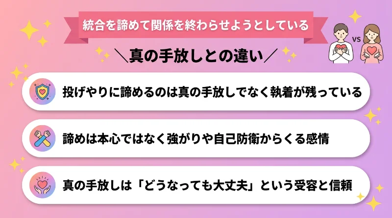 偽ツインレイだった可能性も考えられる