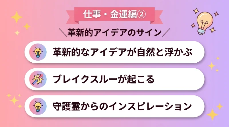 革新的なアイデアやブレイクスルーが自然と浮かぶ