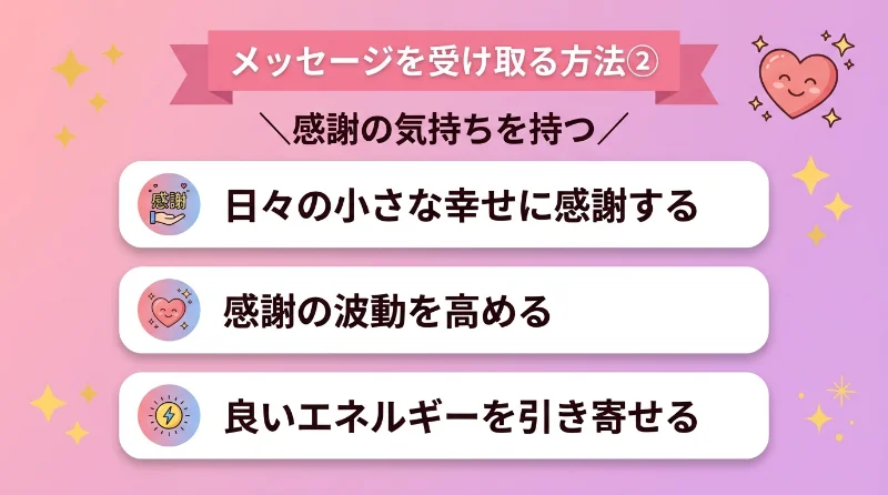 日々の小さな幸せに感謝の気持ちを持つ