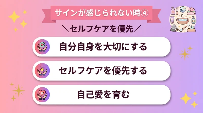 自分自身を大切にし、セルフケアを優先する