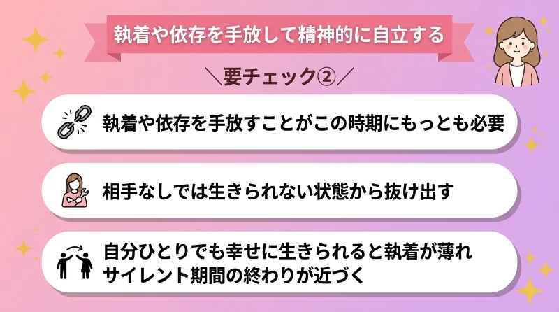 執着や依存を手放して精神的に自立する