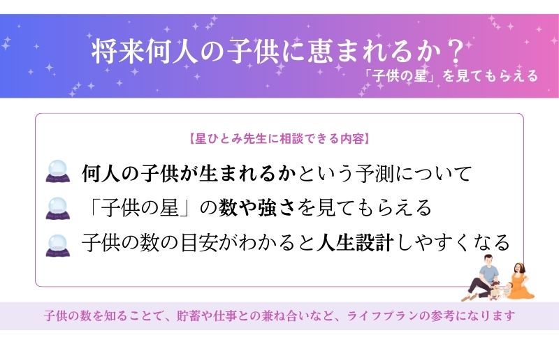 子供を授かりやすい時期