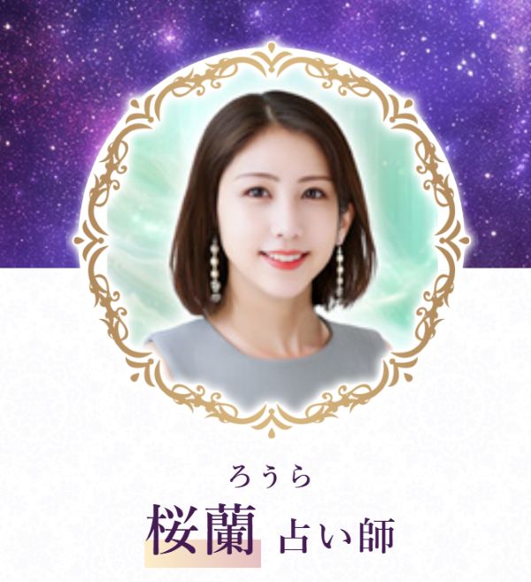 楼蘭先生アップ