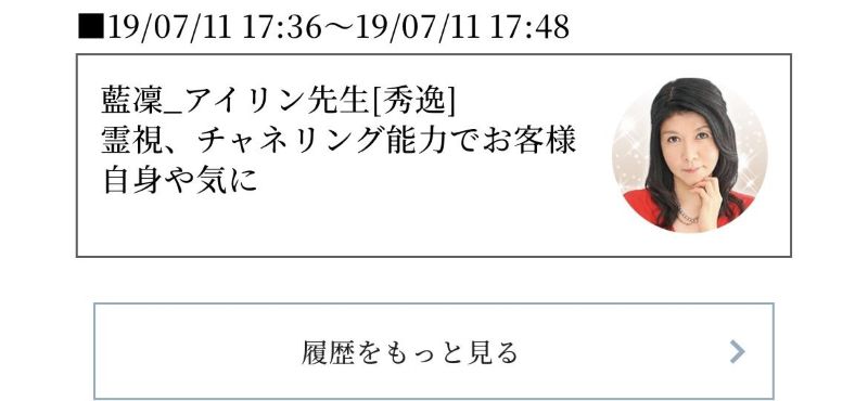 アイラン先生