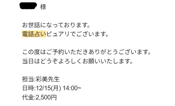 あみ先生の鑑定