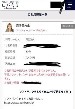 るるさんの鑑定画像