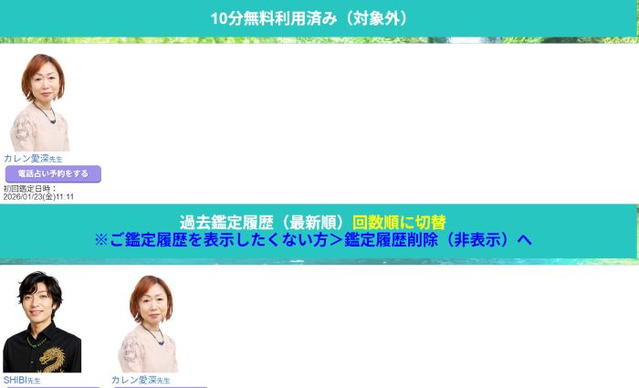 まゆたん鑑定画像