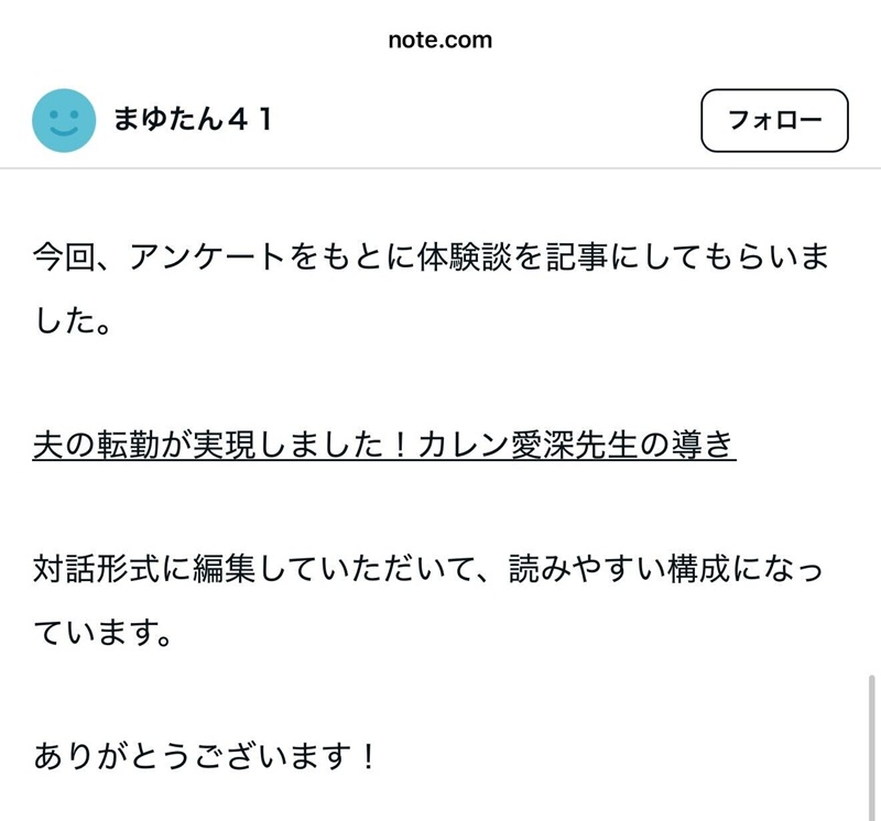 まゆたん画像