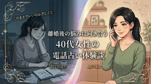 【体験談】40代女性の離婚後の養育費・育児相談｜LINE占いの御母衣珠壽（みぼろじゅじゅ）先生