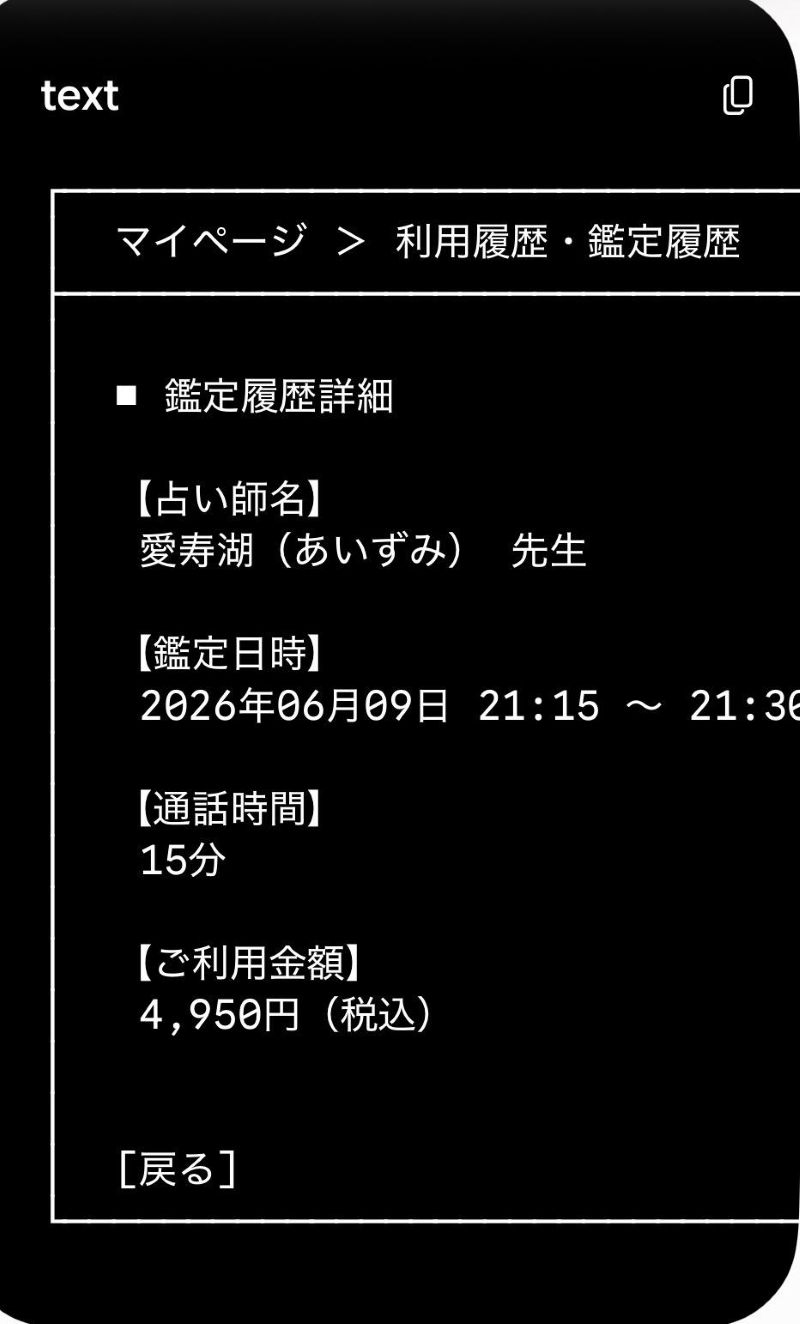 たかさん鑑定画像