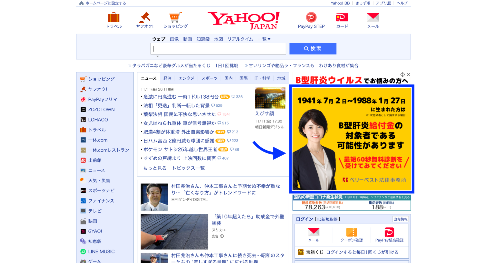 Yahoo!広告｜ディスプレイ広告の種類
