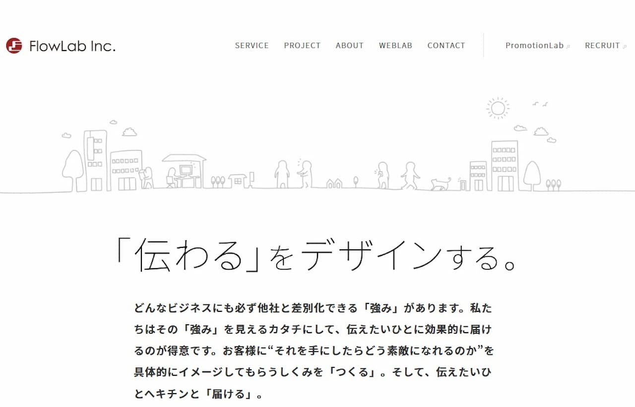 株式会社フローラボのホームページ画像